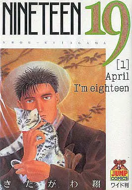 Manga Complete Set Nineteen (Kitagawa Shou) (12) (NINETEEN19 全12巻セット)  / Kitagawa Shou