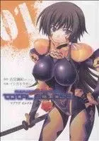 Manga Muv-Luv Alternative: Total Eclipse vol.1 (マブラヴ オルタネイティヴ トータル・イクリプス(1))  / Ishigaki Takashi