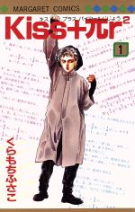 Used Manga Kiss Pr Vol 1 Kiss Pr2 1 Kuramochi Fusako Buy Japanese Manga