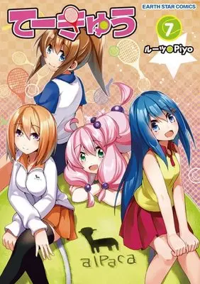 Manga Teekyuu vol.7 (てーきゅう(7) (アース・スターコミックス)) 