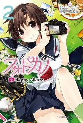 Manga Photokano: Happy Album (フォトカノ Happy Album(2) (TECHGIAN STYLE)) 