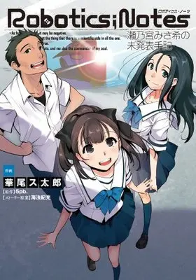 Manga Robotics;Notes: Senomiya Misaki no Mihappyou Shuki (ROBOTICS;NOTES 瀬乃宮みさ希の未発表手記 (電撃コミックスNEXT)) 