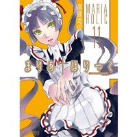 Special Edition Manga with Bonus Maria†Holic vol.11 (まりあ†ほりっく11 小冊子付き特装版 (アライブコミックス))  / Endou Minari & Live