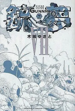 Manga Complete Set Battle Angel Alita (Gunnm) (7) (銃夢 新装版 全7巻セット)  / Kishiro Yukito