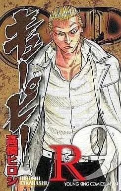 Manga Complete Set QP - R (9) (キューピーR 全9巻セット)  / Takahashi Hiroshi