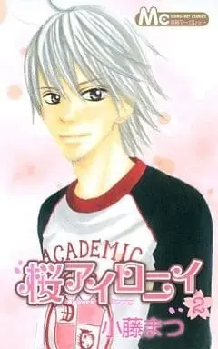 Manga Complete Set Sakura Irony (2) (桜アイロニイ 全2巻セット)  / Kotou Matsu