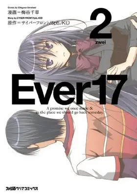 Manga Ever 17 vol.2 (Ever17 (2) (ファミ通クリアコミックス))  / KID & Umetani Chigusa & 5pb. & サイバーフロント