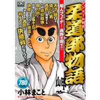 Judo Bu Monogatari Manga Used Buy Japanese Manga