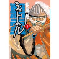Manga Shut Hell vol.6 (シュトヘル (6) (BIG SPIRITS COMICS SPECIAL))  / Itoh Yu