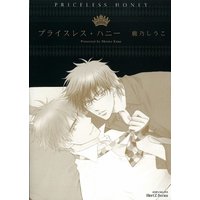 Manga Priceless Honey (プライスレス・ハニー (ミリオンコミックス  Hertz Series 117))  / Kano Shiuko