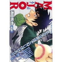 Manga Major vol.29 (MAJOR 29 (My First WIDE))  / Mitsuda Takuya