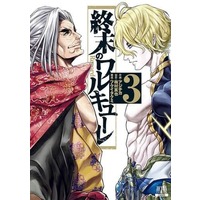Manga Shuumatsu no Walküre (Record of Ragnarok) vol.3 (終末のワルキューレ(3))  / アジチカ & Umemura Shinya & Fukui Takumi