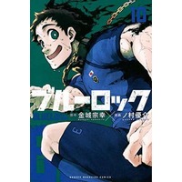 Manga Blue Lock vol.10 (ブルーロック(10))  / Kaneshiro Muneyuki & Nomura Yuusuke