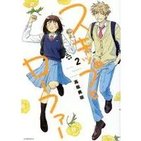 Manga Skip and Loafer (Skip to Loafer) vol.2 (スキップとローファー(2))  / Takamatsu Misaki