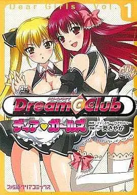 Manga Complete Set Dream C Club - Dear Girls (3) (ドリームクラブ ディア・ガールズ 全3巻セット)  / Itsuki Sayaka