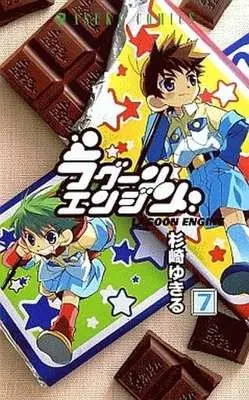 Manga Complete Set Lagoon Engine (7) (ラグーンエンジン  全7巻セット(限定版含む)) 