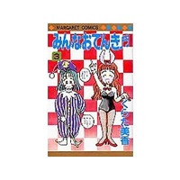 Manga Complete Set Minna Otenki (3) (みんなおてんき 全3巻セット)  / Kurata Mika