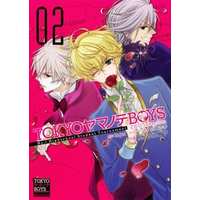 Manga Complete Set Tokyo Yamanote Boys (2) (TOKYOヤマノテBOYS 全2巻セット)  / Uzuki Nagoya