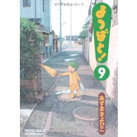 Manga Yotsuba&! (Yotsuba to!) vol.9 (よつばと! 9 (電撃コミックス)) 