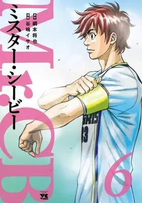 Manga Mr.CB vol.6 (Mr.CB(6))  / Tsunamoto Masaya & Tanishima Isao