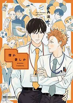 Manga Niku ka Itoshi ka (憎か愛しか (ビーボーイコミックスデラックス))  / Kotaba Fuku