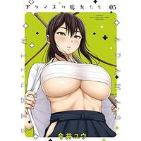 Manga Adamasu no Majotachi vol.5 (アダマスの魔女たち(5) (ヤンマガKCスペシャル))  / Imai Yuu