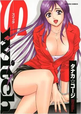 Manga  (switch (アクションコミックス)) 