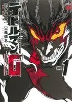 Manga DEVILMAN GRIMOIRE vol.1 (デビルマンG(1))  / Nagai Go & Takatou Rui