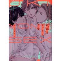 Manga Jorei wa Sex Desu (除霊はセックスです)  / Satsuki Yury