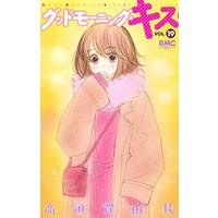 Manga Good Morning Kiss vol.19 (グッドモーニング・キス(19): りぼんマスコットコミックス)  / Takasuka Yue