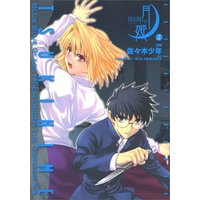 Manga Lunar Legend Tsukihime (Shingetsutan Tsukihime) vol.5 (真月譚 月姫(5) (電撃コミックス)) 