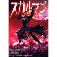Manga Skull Man vol.2 (スカルマン 2 (マガジンZコミックス)) 