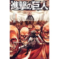 Manga Attack on Titan vol.31 (進撃の巨人(31))  / Isayama Hajime