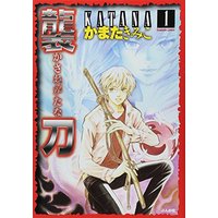 Manga KATANA vol.1 (KATANA (1) 襲刀) 