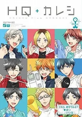 Manga Haikyu Kareshi (HQ+カレシ Diet)  / Anthology