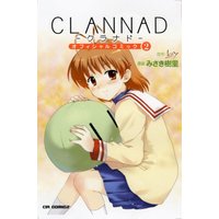 Manga CLANNAD vol.2 (CLANNADオフィシャルコミック (2) (CR comics)) 