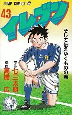 Manga Complete Set Eleven (Takahashi Hiroshi) (43) (イレブン 全43巻セット)  / Takahashi Hiroshi (高橋広)