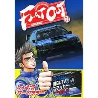 Manga FLAT OUT vol.1 (FLAT OUT 01 (ヤングマガジンコミックス)) 