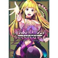 Manga World's End Harem: Fantasia vol.6 (終末のハーレム ファンタジア 6 (ヤングジャンプコミックス))  / SAVAN