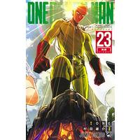 Manga One-Punch Man vol.23 (ワンパンマン 23 (ジャンプコミックス))  / Murata Yuusuke
