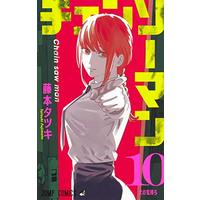 Manga Chainsaw Man vol.10 (チェンソーマン 10 (ジャンプコミックス))  / Fujimoto Tatsuki