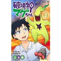 Manga Hakai-shin Magu-chan vol.2 (破壊神マグちゃん 2 (ジャンプコミックス))  / Kamiki Kei