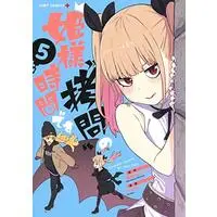 Manga Himesama "Goumon" no Jikan desu vol.5 (姫様“拷問"の時間です 5 (ジャンプコミックス))  / Haruhara Robinson & Hirakei