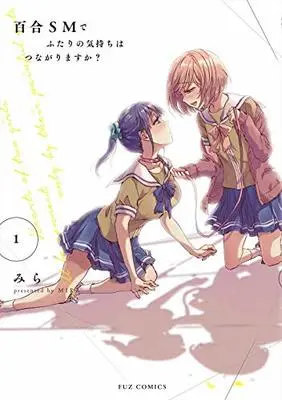 Manga Yuri SM de futari no Kimochi wa Tsunagarimasu Ka? vol.1 (百合SMでふたりの気持ちはつながりますか? 1 (芳文社コミックス))  / Mira