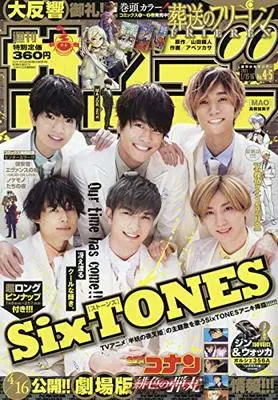 Magazine Weekly Shonen Sunday (週刊少年サンデー 2021年 1/15・16合併号[雑誌]) 