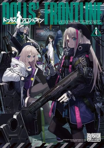 Manga Girls' Frontline vol.4 (ドールズフロントライン コミックアンソロジー(VOL.4))  / Anthology