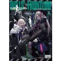 Manga Girls' Frontline vol.4 (ドールズフロントライン コミックアンソロジー(VOL.4))  / Anthology