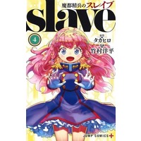 Manga Mato Seihei no Slave vol.4 (魔都精兵のスレイブ(4))  / Takemura Youhei & Takahiro (タカヒロ)