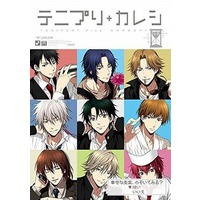 Manga Prince of Tennis Doujin (テニプリ+カレシ 将来)  / Anthology