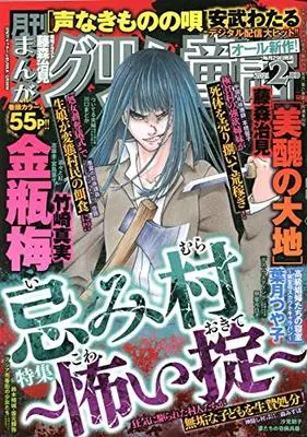 Magazine Manga Grimm Douwa (まんがグリム童話 2021年 02 月号 [雑誌]) 